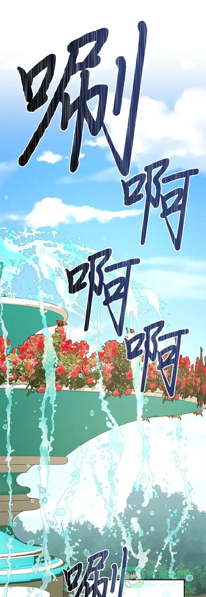 女皇的后宫_第二季 第148话 第20页
