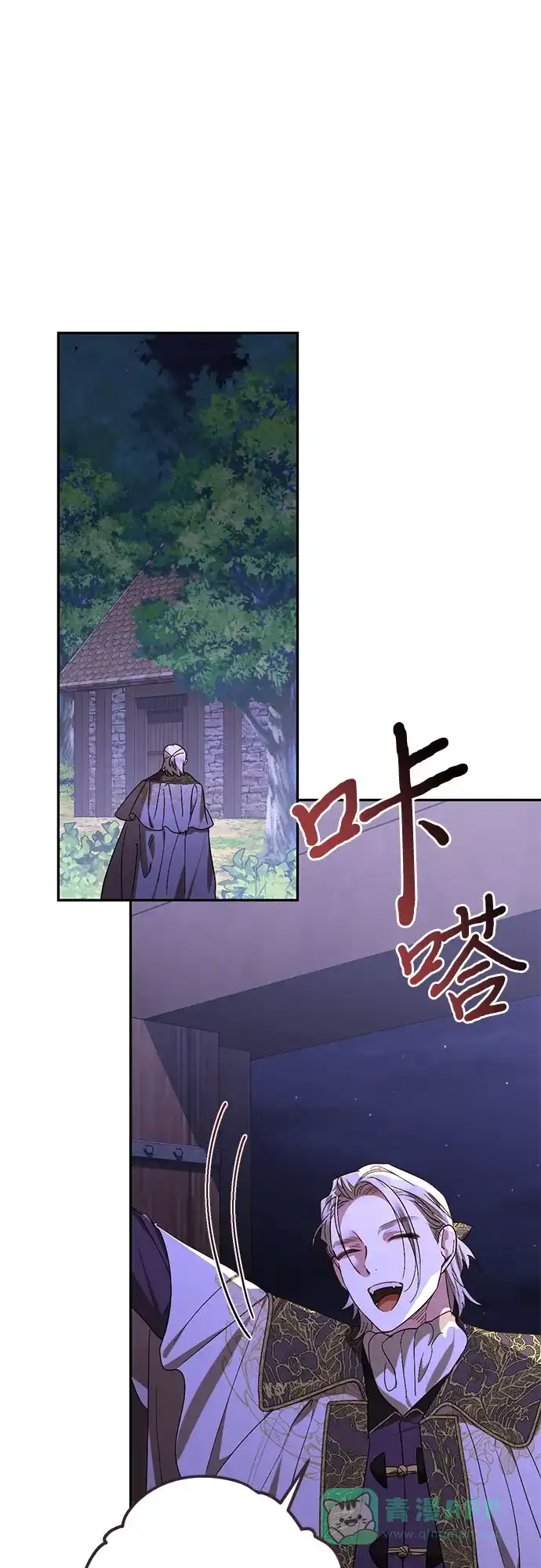 女皇的后宫_第二季 第148话 第2页
