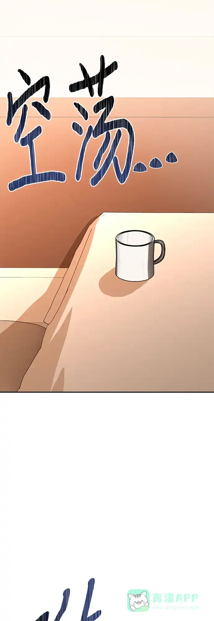 女皇的后宫_第二季 第148话 第17页