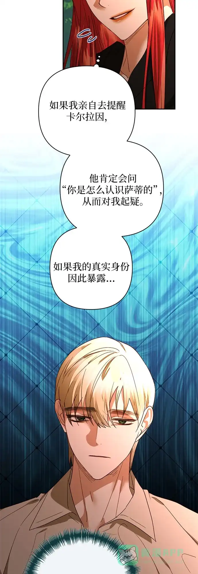 女皇的后宫_第二季 第148话 第36页