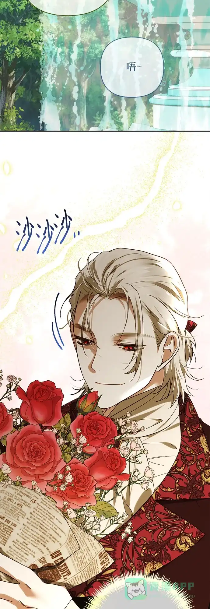 女皇的后宫_第二季 第149话 第6页