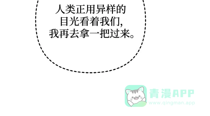 女皇的后宫_第二季 第149话 第37页