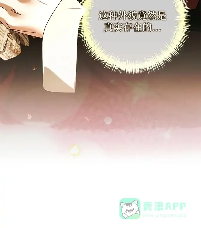 女皇的后宫_第二季 第149话 第7页