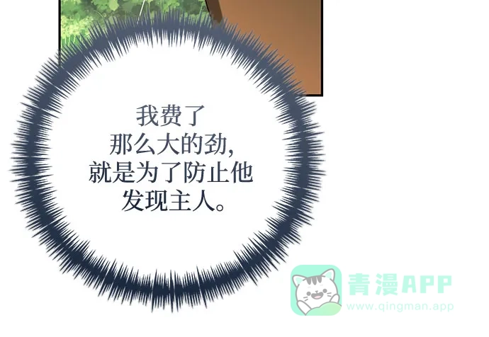 女皇的后宫_第二季 第149话 第43页