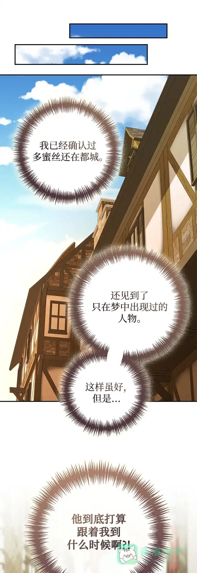 女皇的后宫_第二季 第149话 第14页