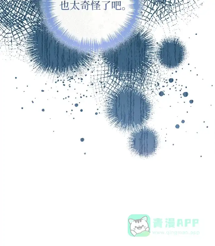 女皇的后宫_第二季 第149话 第13页
