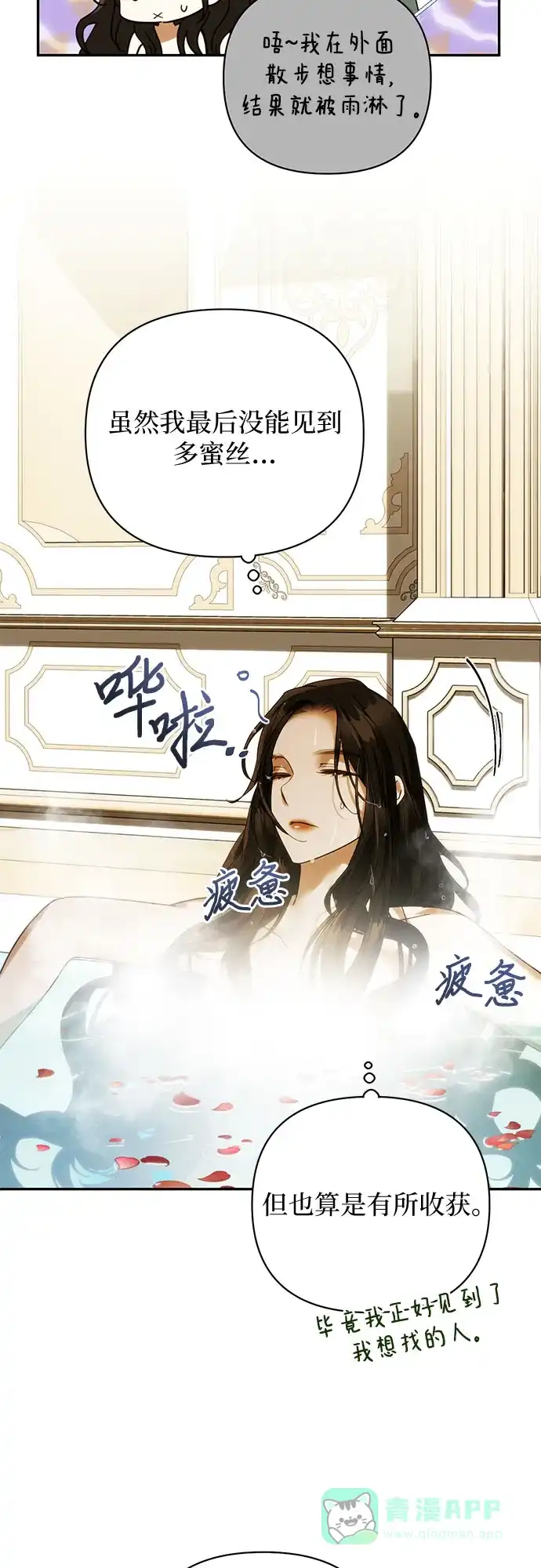 女皇的后宫_第二季 第149话 第27页