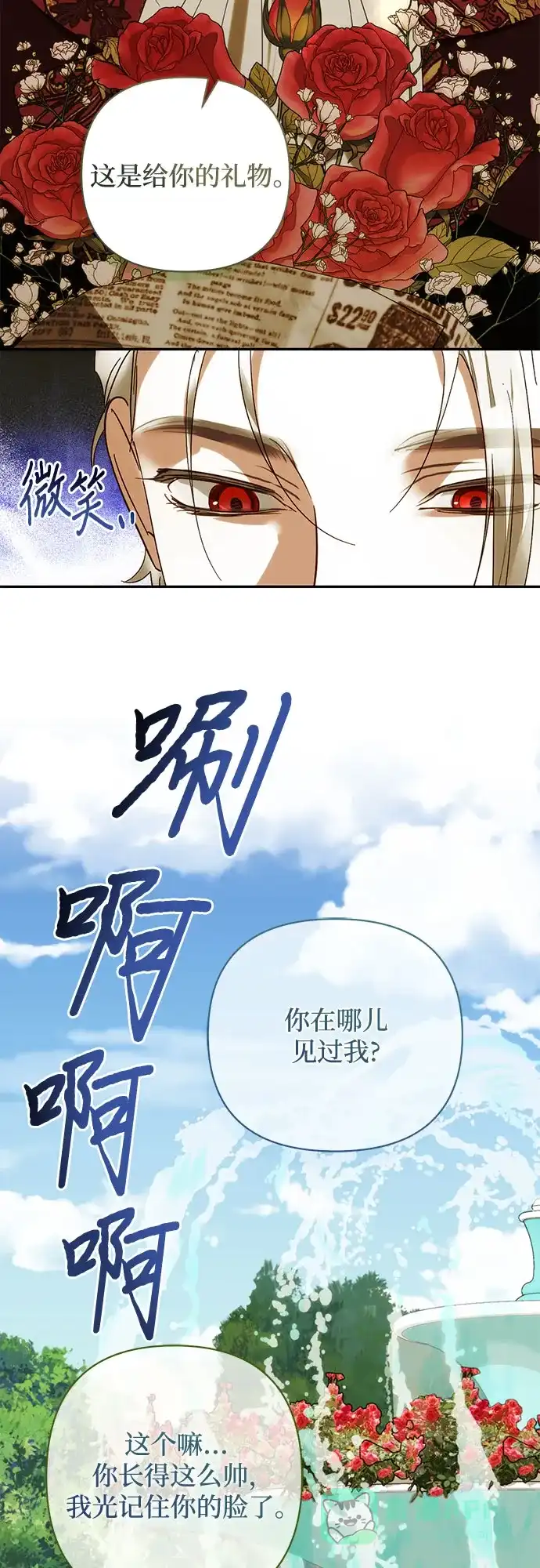 女皇的后宫_第二季 第149话 第5页