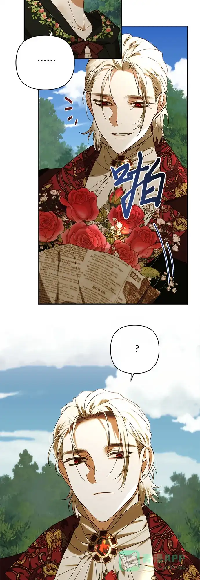 女皇的后宫_第二季 第149话 第4页