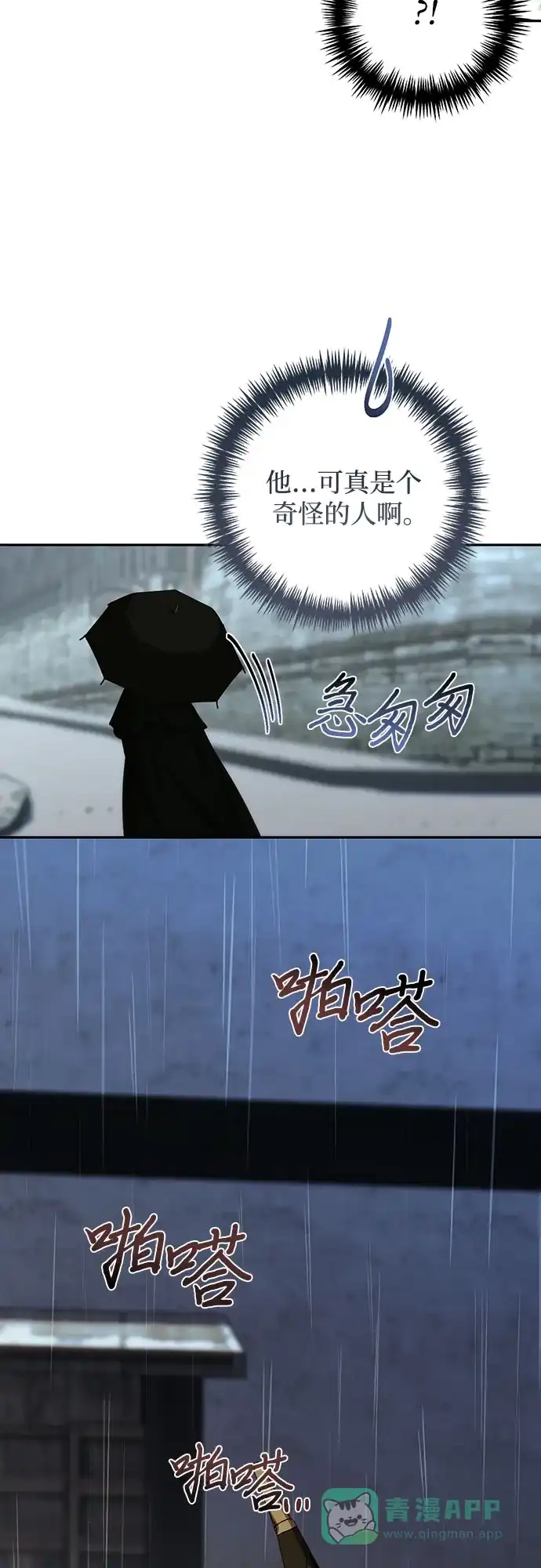 女皇的后宫_第二季 第150话 第29页