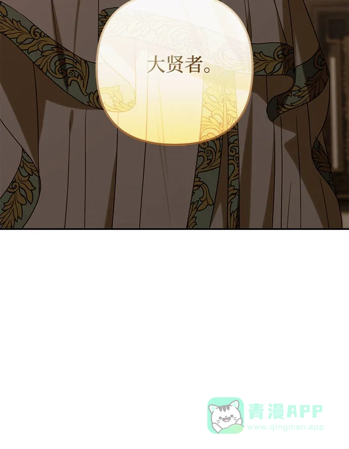 女皇的后宫_第二季 第150话 第37页