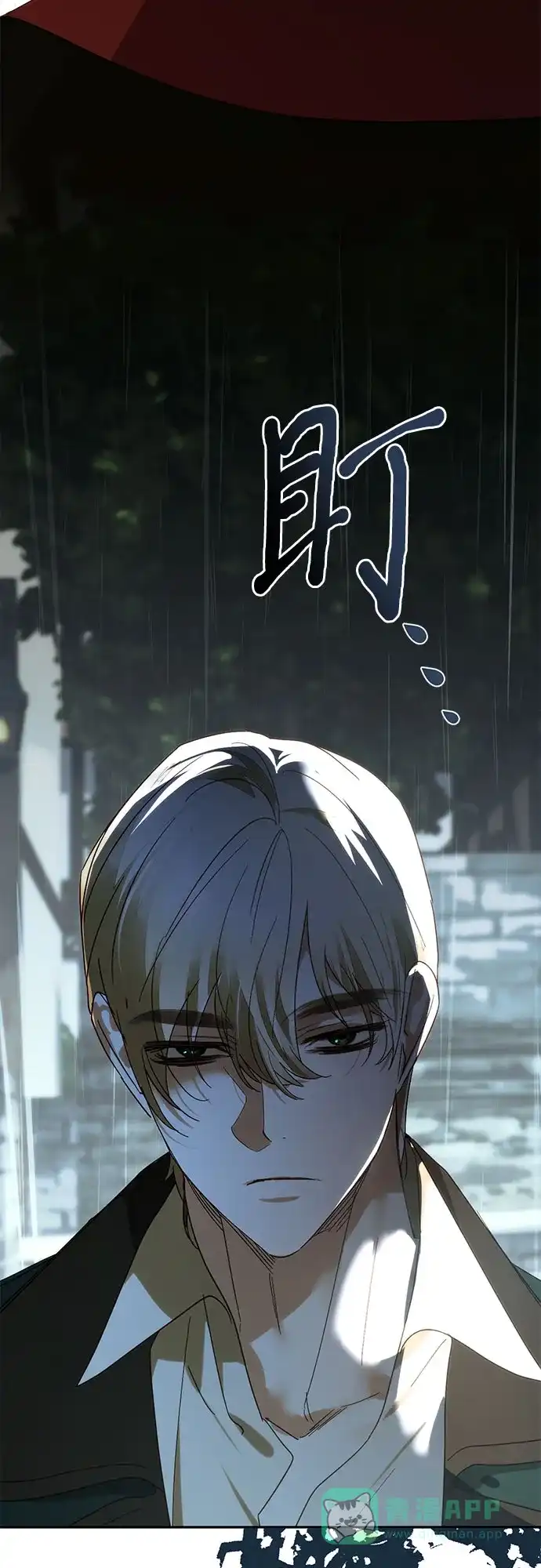 女皇的后宫_第二季 第150话 第33页