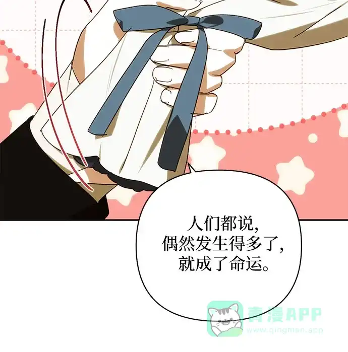 女皇的后宫_第二季 第150话 第7页