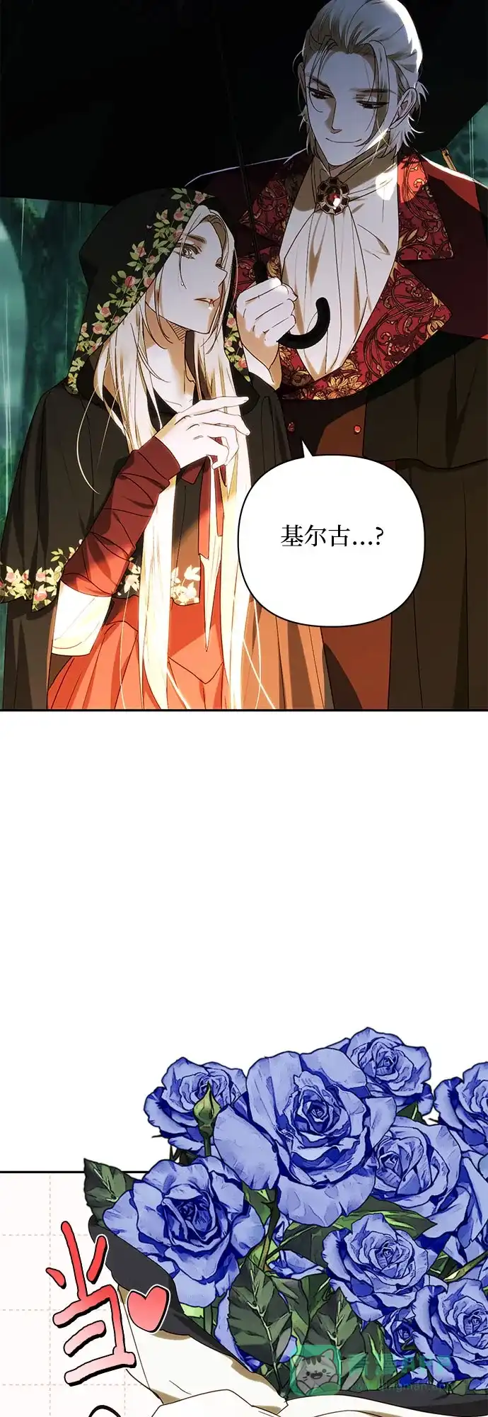 女皇的后宫_第二季 第150话 第6页