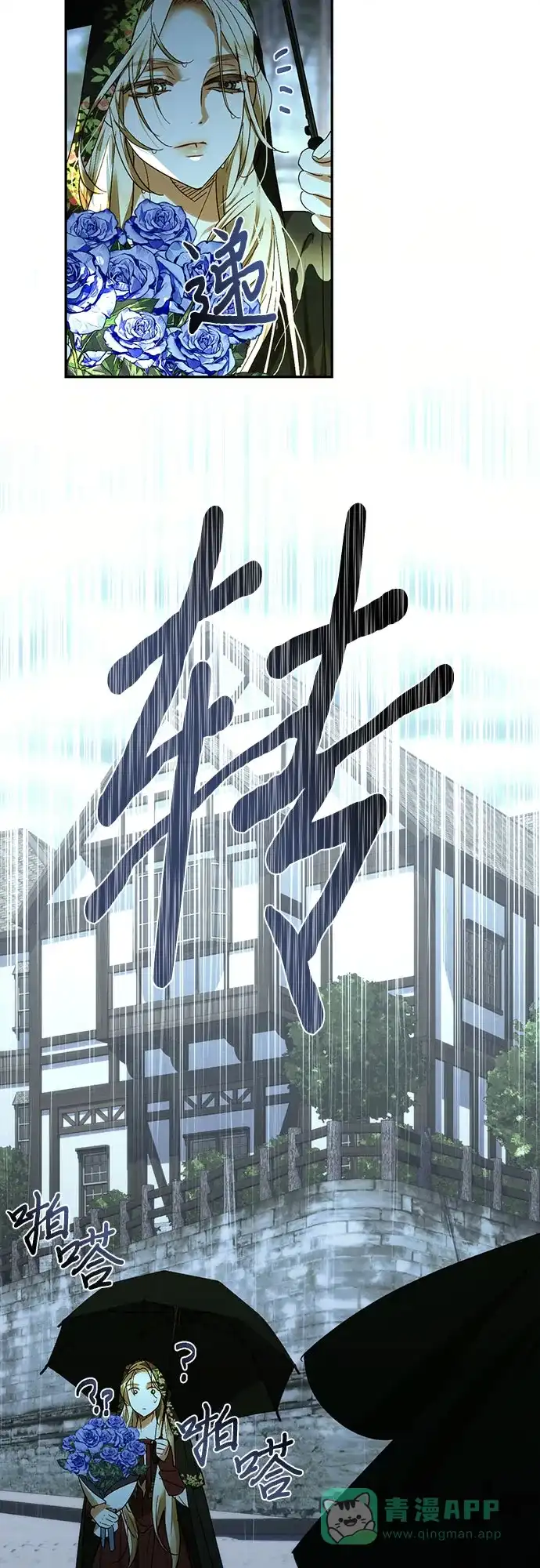 女皇的后宫_第二季 第150话 第27页