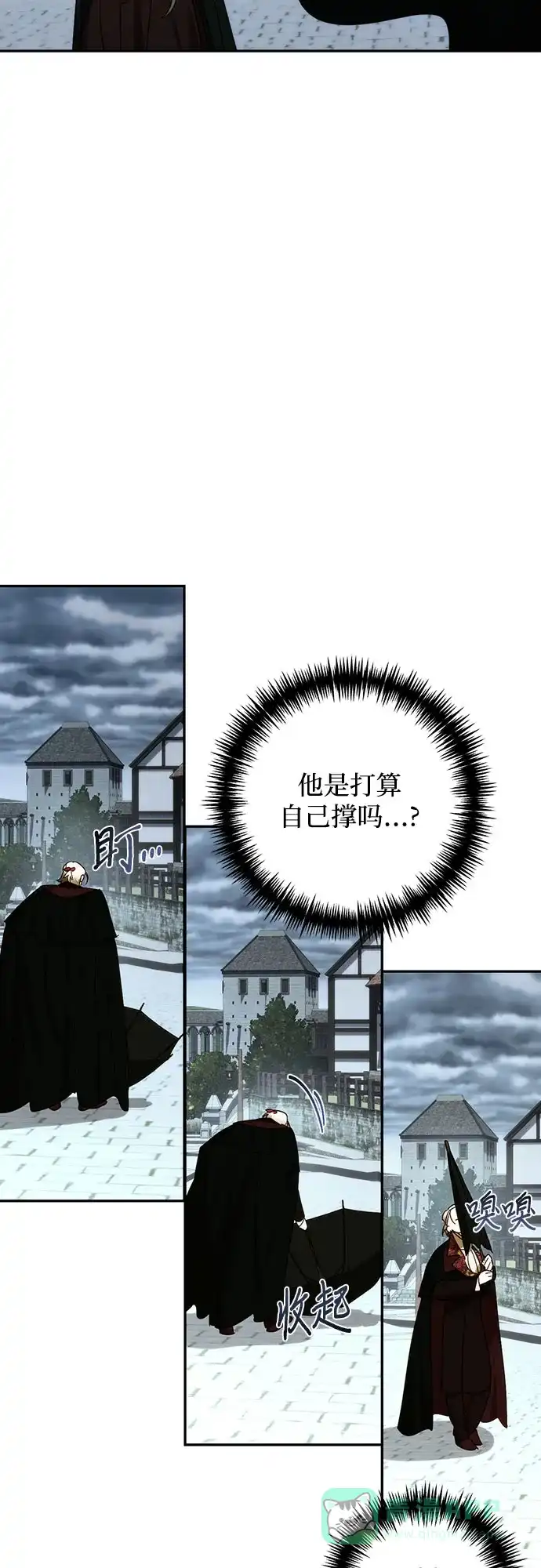 女皇的后宫_第二季 第150话 第28页
