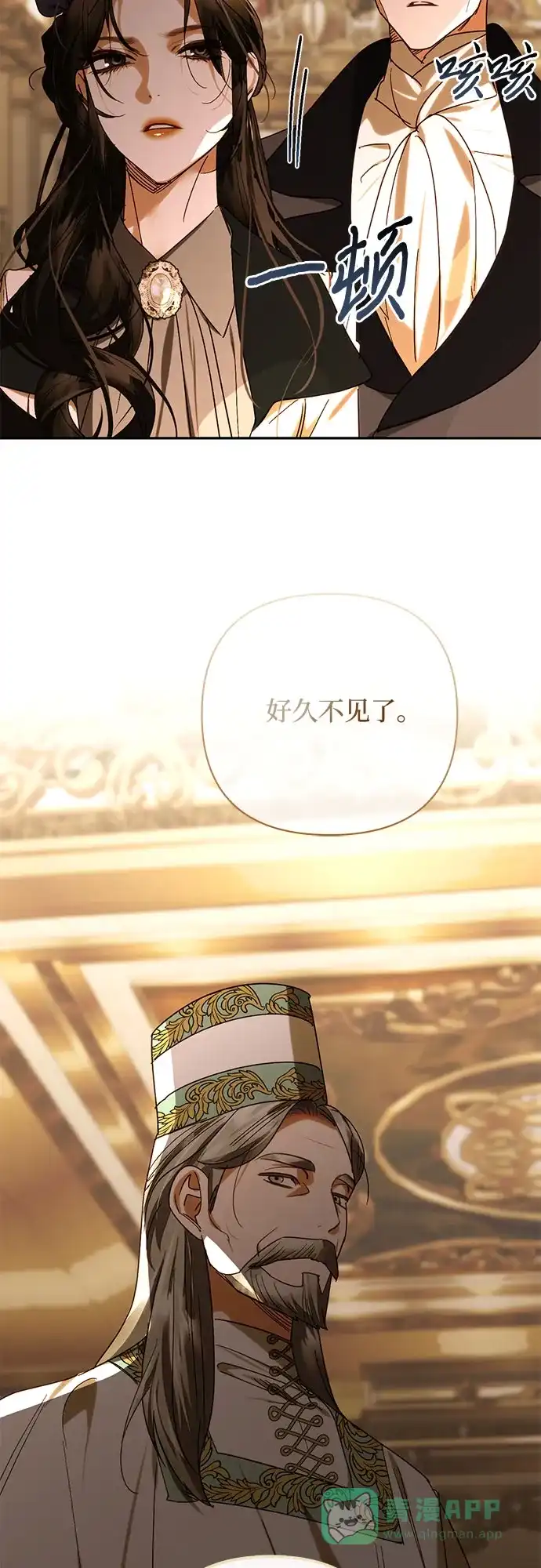 女皇的后宫_第二季 第150话 第36页