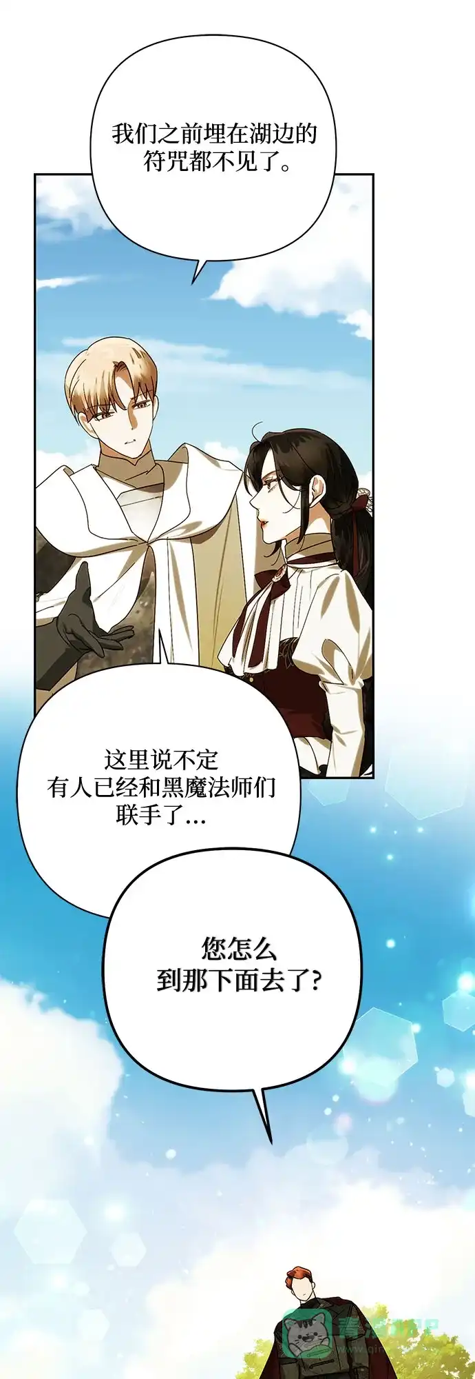 女皇的后宫_第二季 第151话 第55页
