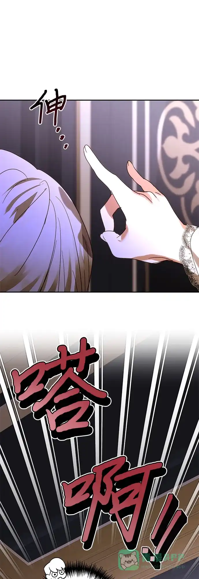 女皇的后宫_第二季 第151话 第10页