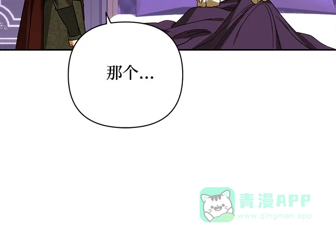 女皇的后宫_第二季 第151话 第48页