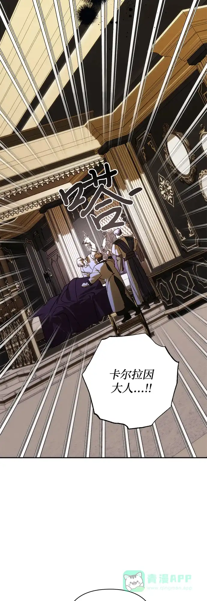女皇的后宫_第二季 第151话 第3页