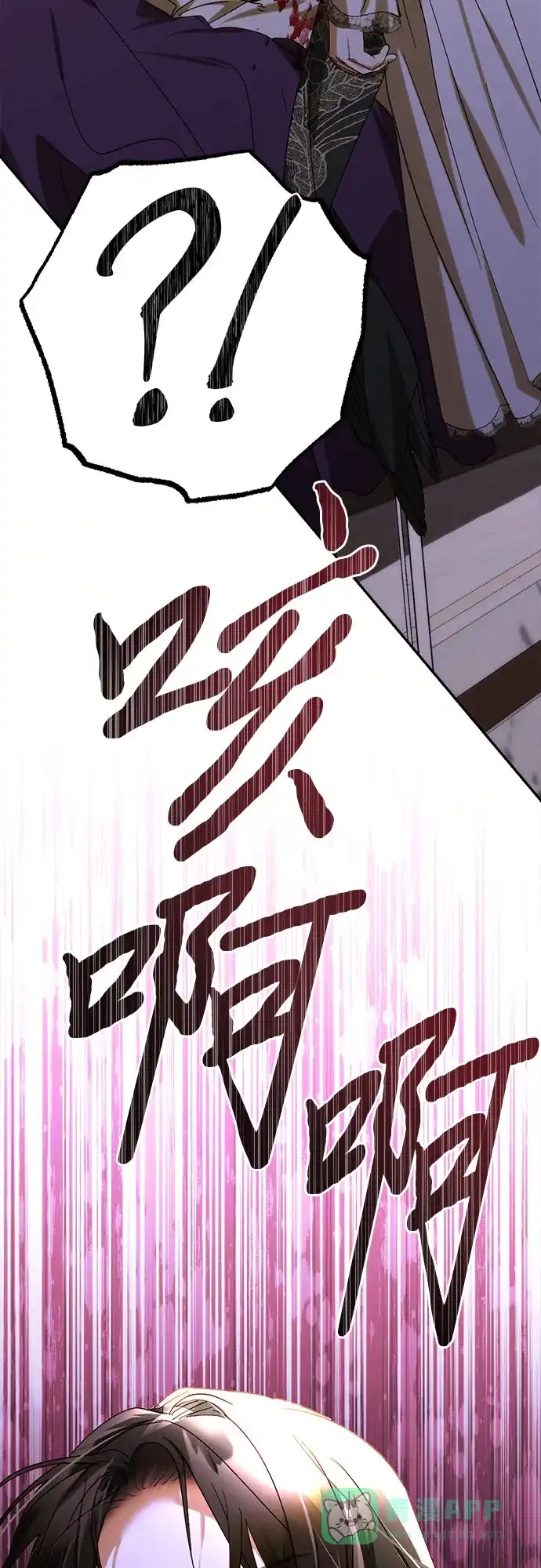 女皇的后宫_第二季 第151话 第20页
