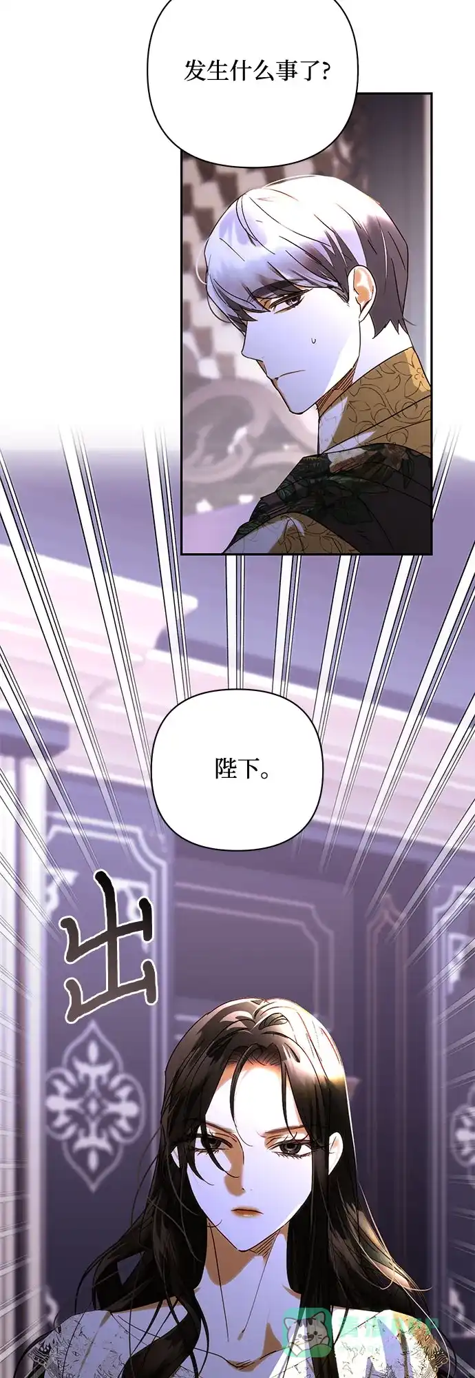 女皇的后宫_第二季 第151话 第4页