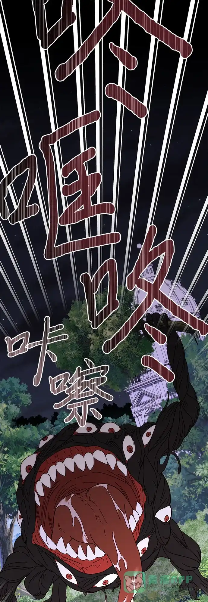 女皇的后宫_第二季 第151话 第23页