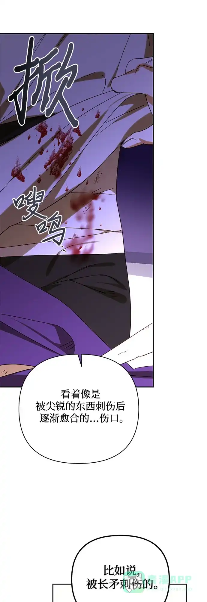 女皇的后宫_第二季 第151话 第40页