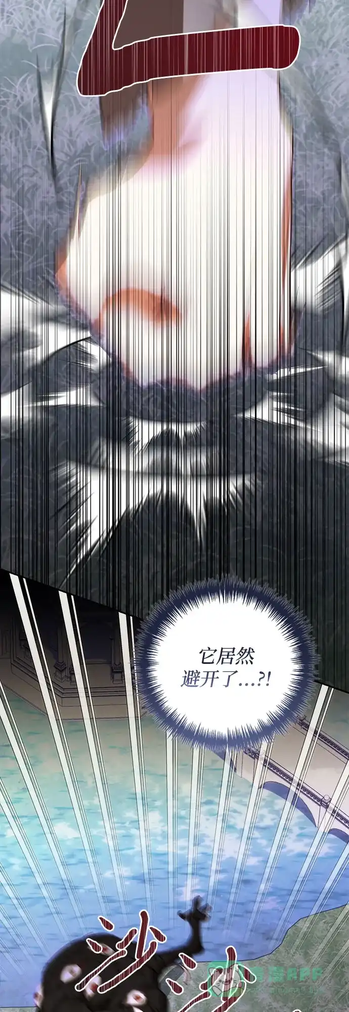 女皇的后宫_第二季 第151话 第29页