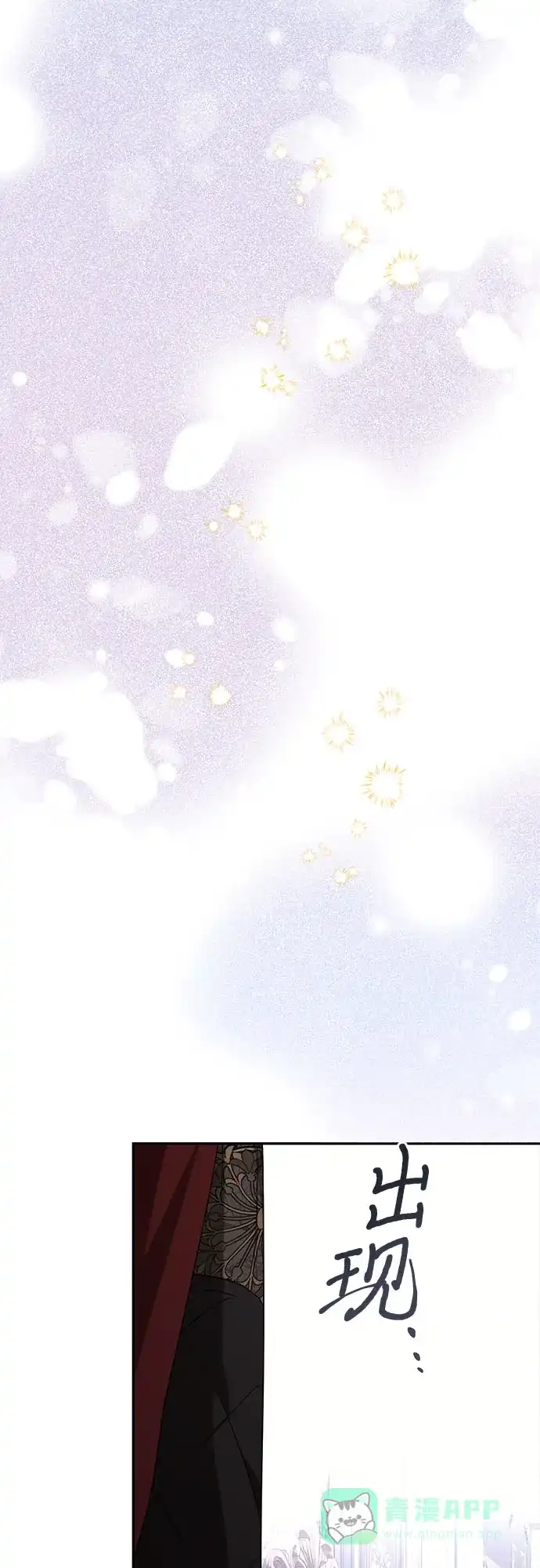 女皇的后宫_第二季 第151话 第45页