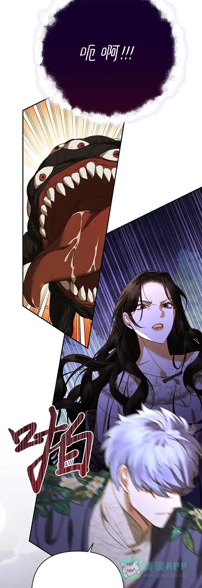 女皇的后宫_第二季 第151话 第26页