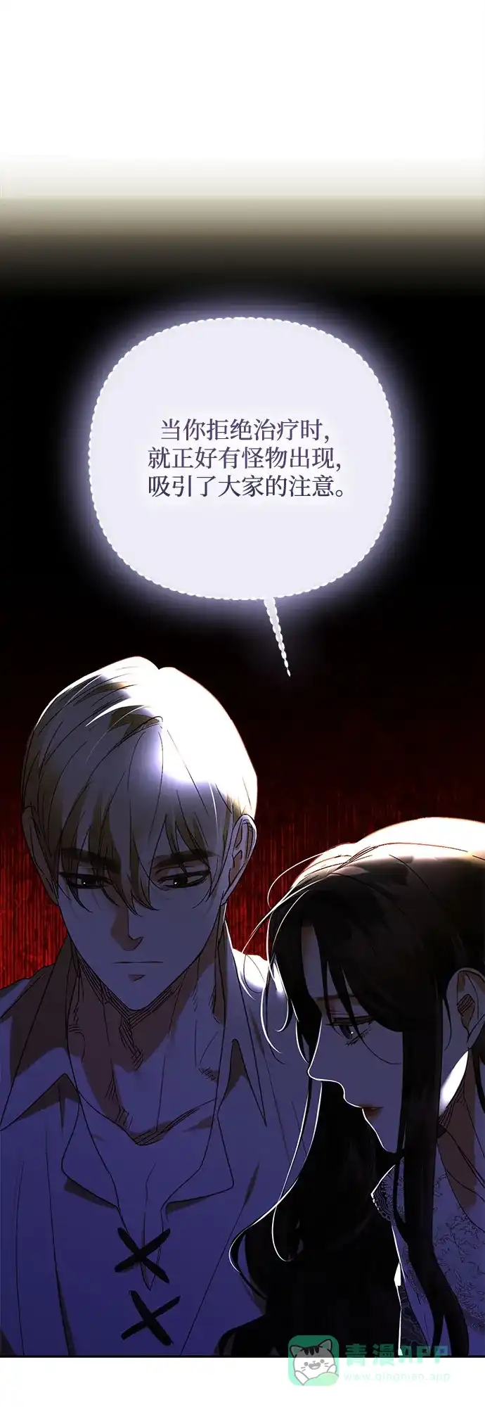 女皇的后宫_第二季 第151话 第43页
