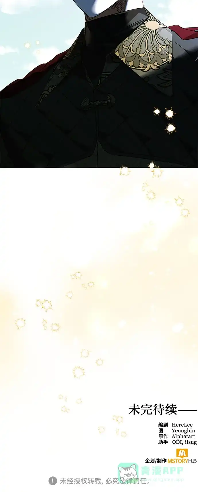 女皇的后宫_第二季 第151话 第57页