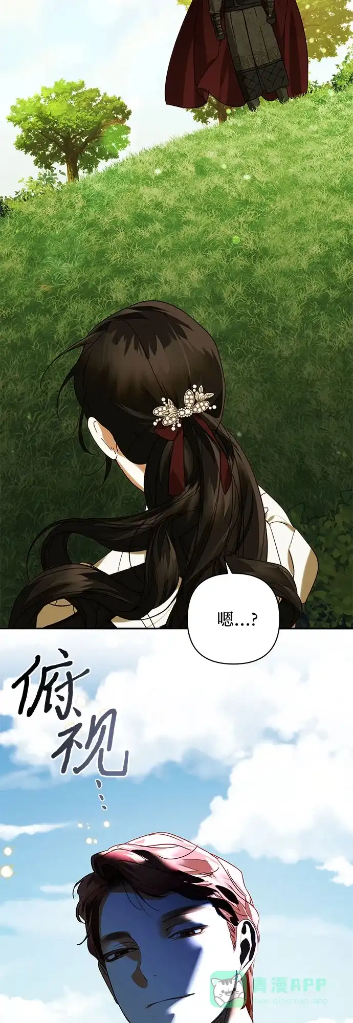 女皇的后宫_第二季 第151话 第56页