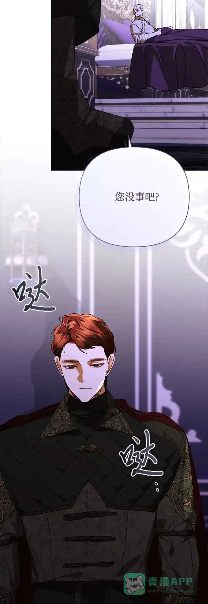 女皇的后宫_第二季 第151话 第46页