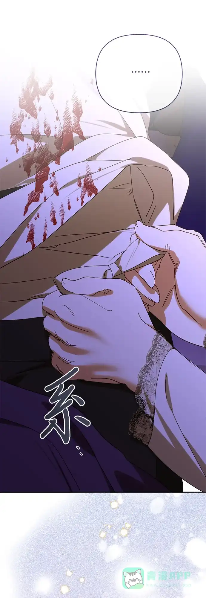 女皇的后宫_第二季 第151话 第44页