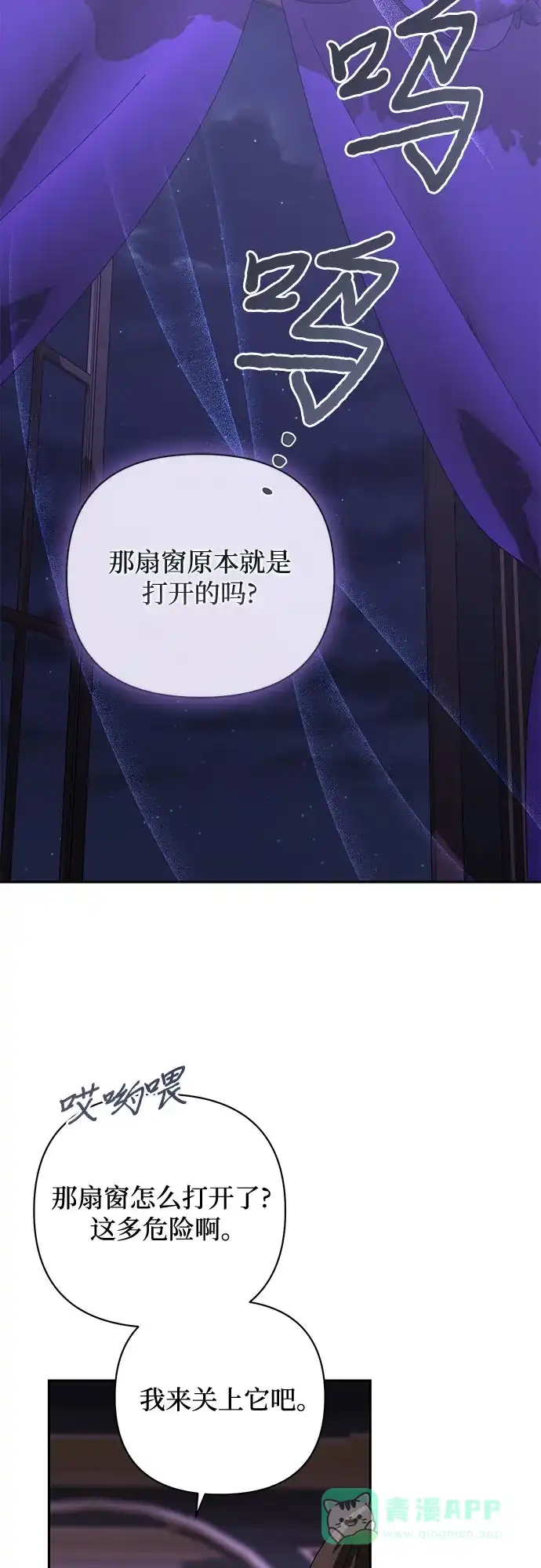 女皇的后宫_第二季 第151话 第35页