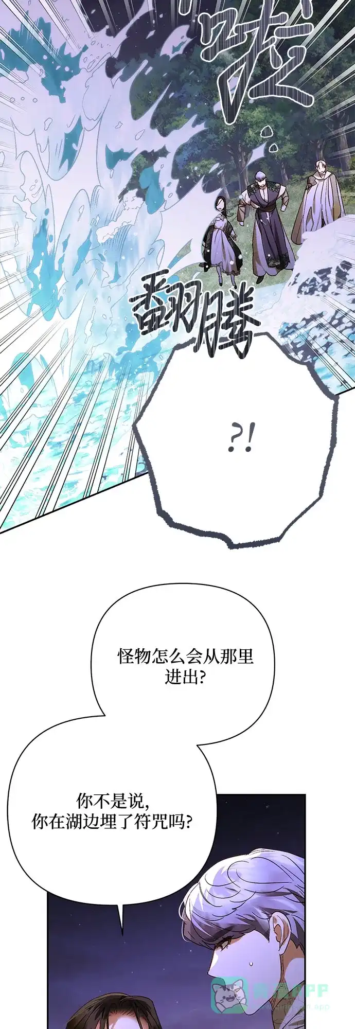 女皇的后宫_第二季 第151话 第32页