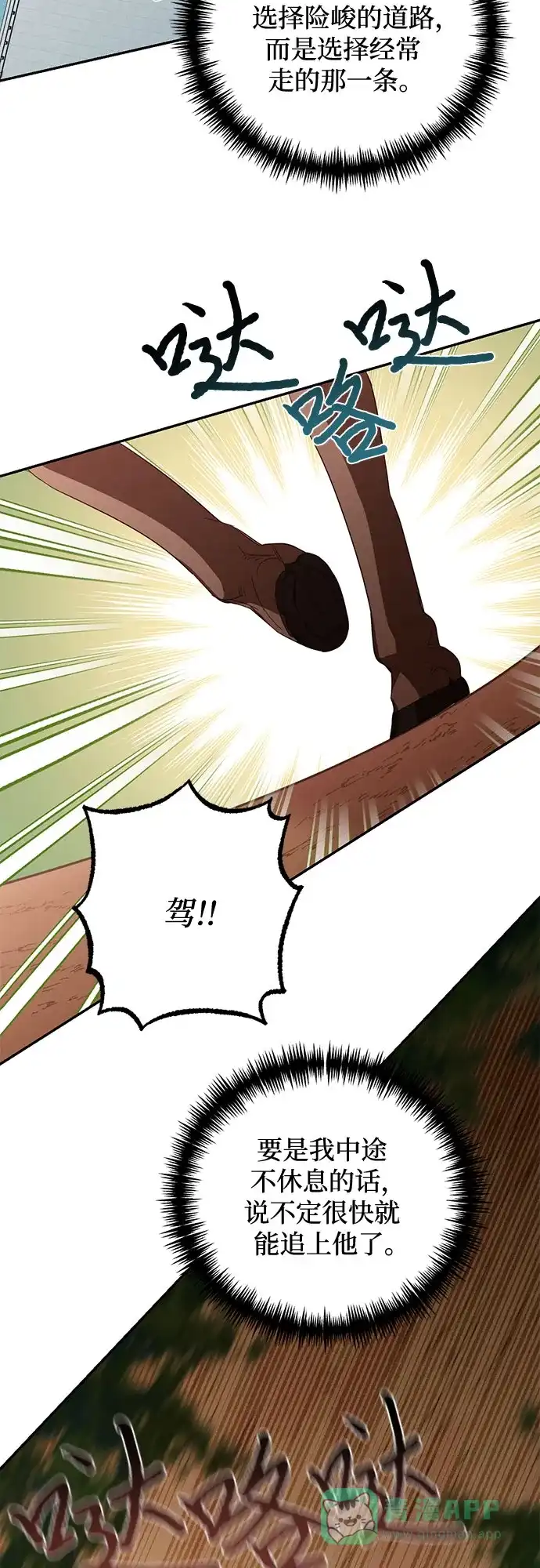 女皇的后宫_第二季 第90话 第43页