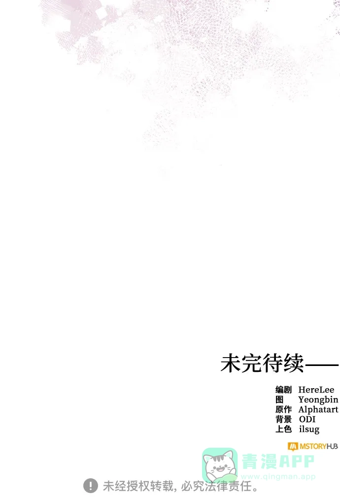女皇的后宫_第二季 第90话 第55页