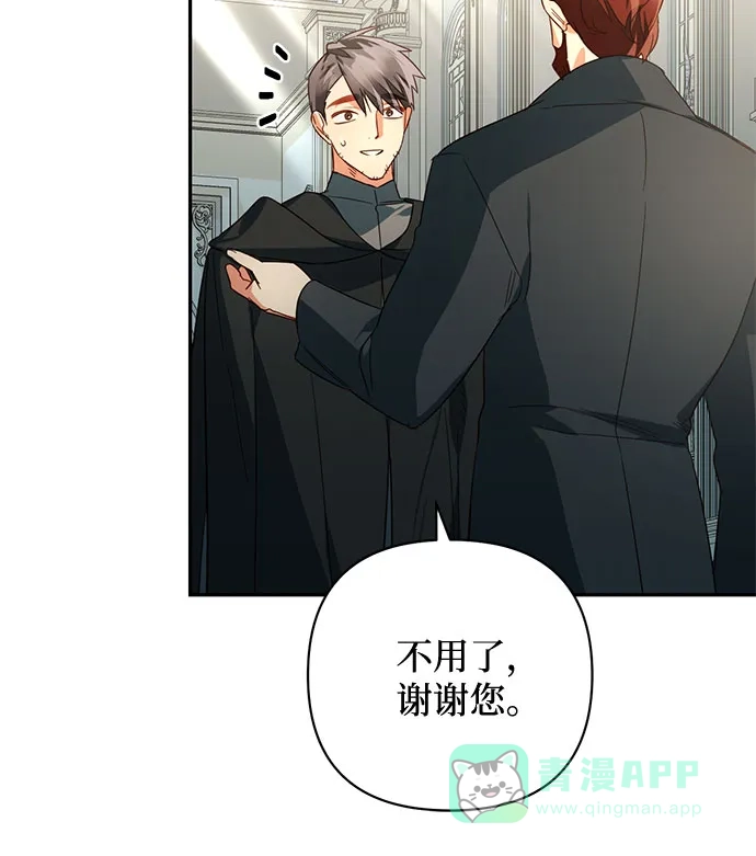 女皇的后宫_第二季 第90话 第40页