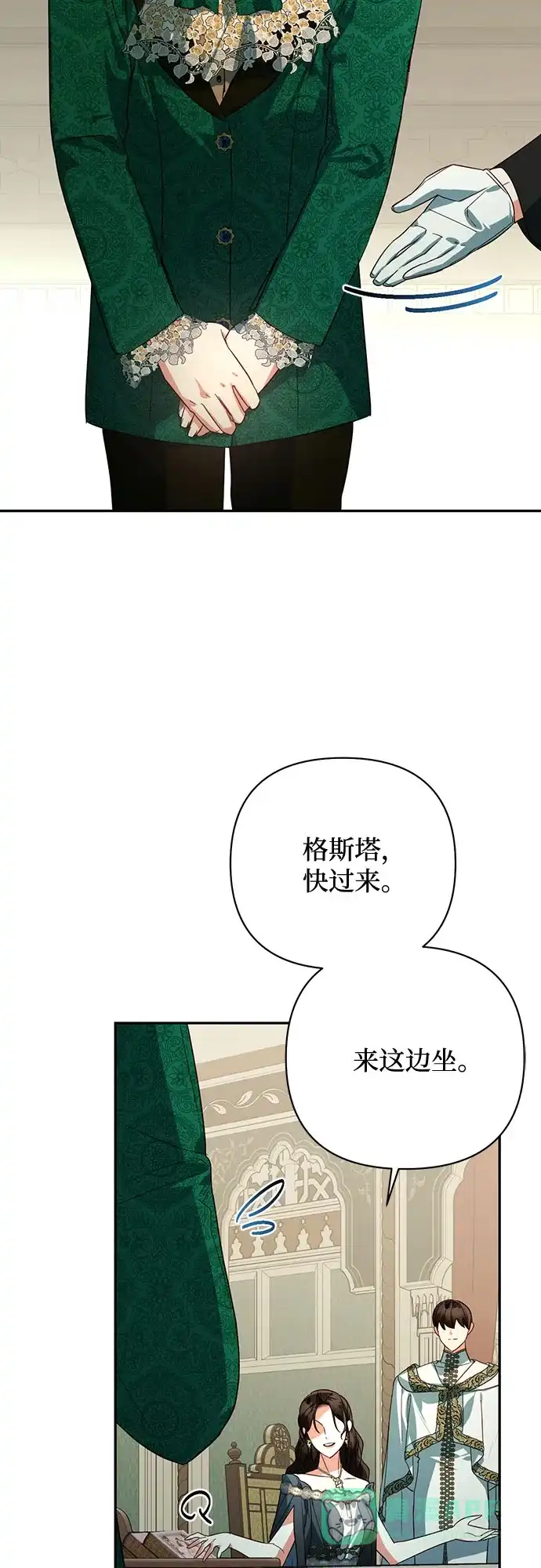 女皇的后宫_第二季 第90话 第6页