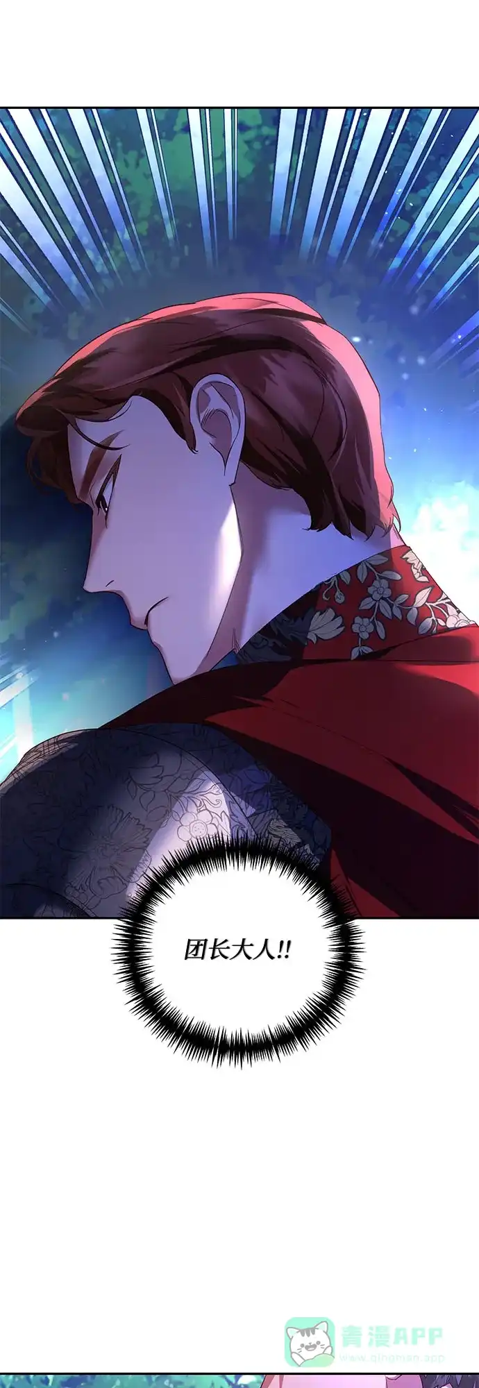 女皇的后宫_第二季 第90话 第47页