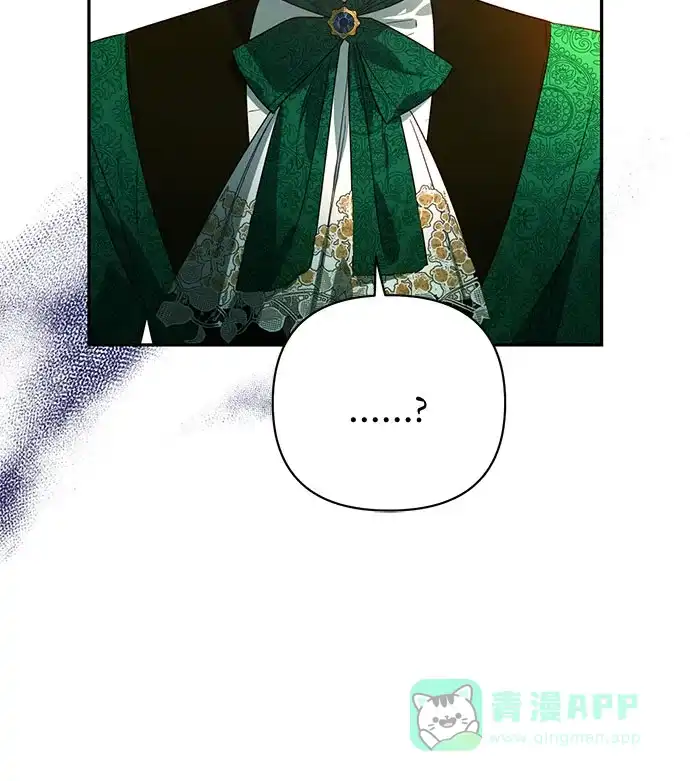 女皇的后宫_第二季 第90话 第13页