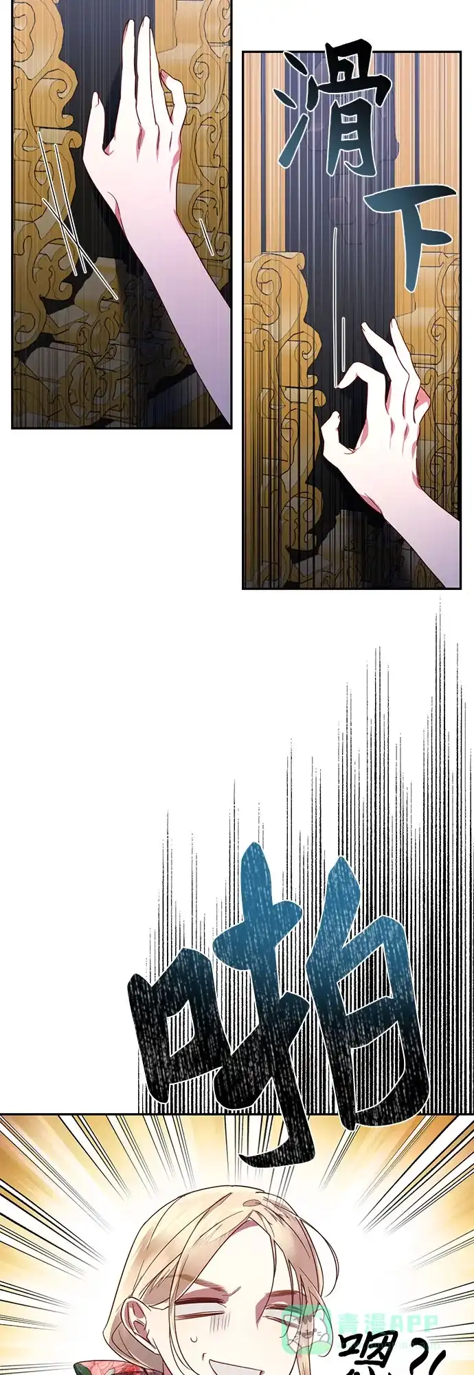 女皇的后宫_第二季 第91话 第13页