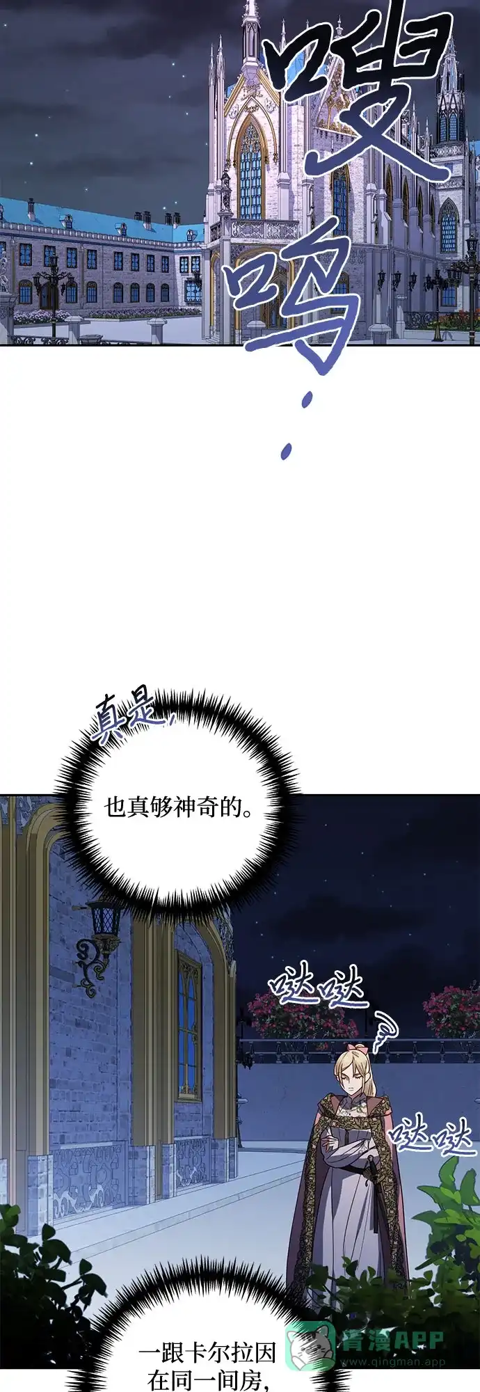 女皇的后宫_第二季 第91话 第44页