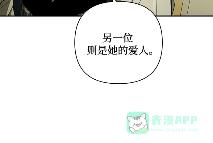 女皇的后宫_第二季 第91话 第41页