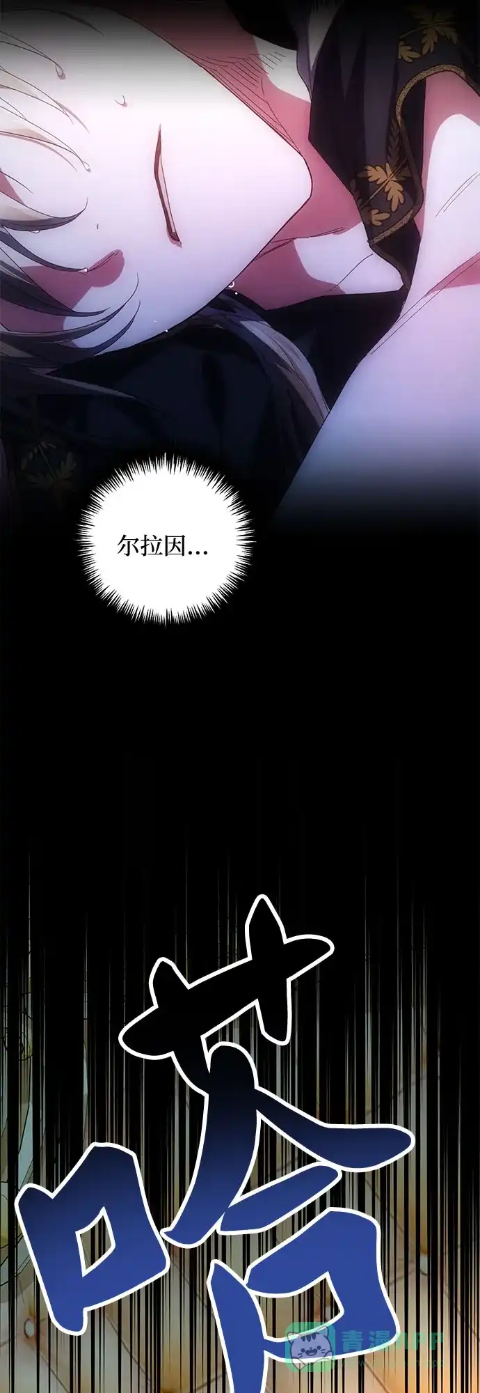 女皇的后宫_第二季 第91话 第31页