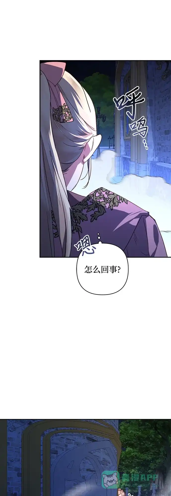 女皇的后宫_第二季 第91话 第48页